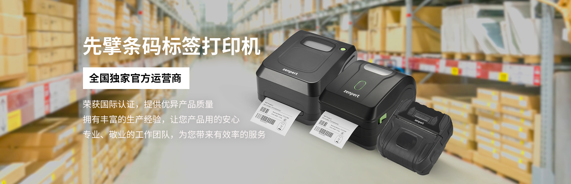先擘打印机